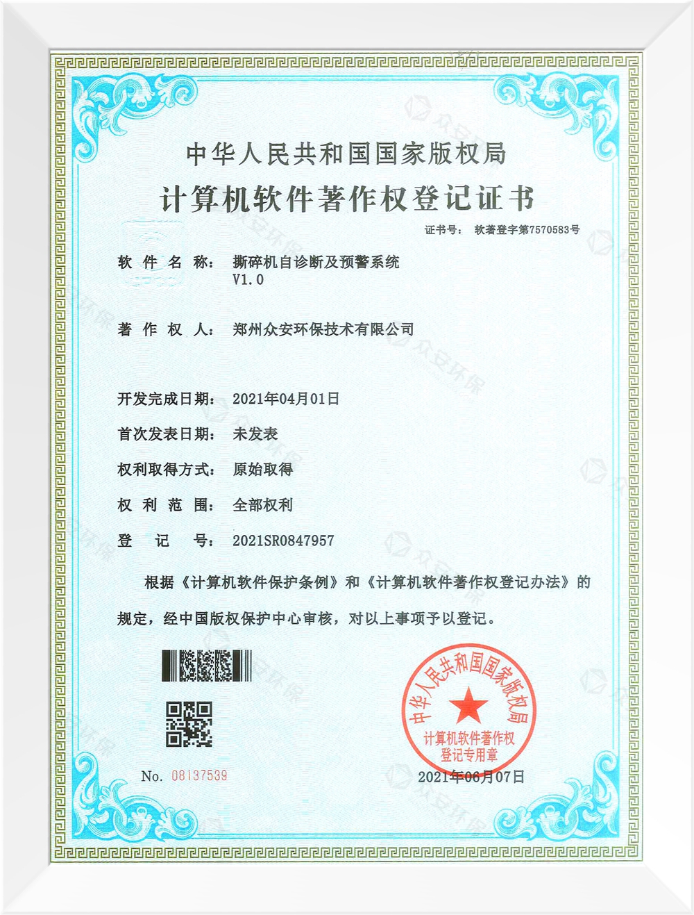 撕碎機自診斷及預警系統(tǒng)