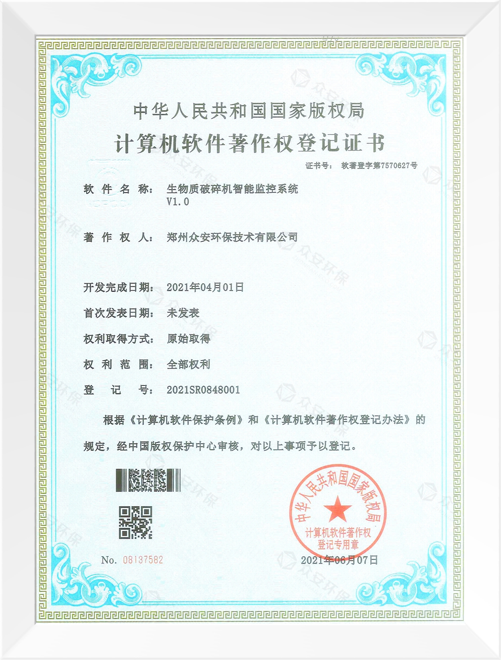 生物質破碎智能監(jiān)控系統(tǒng)