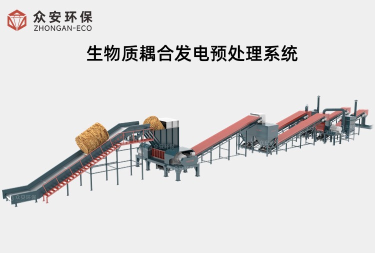 生物質耦合發(fā)電：綠色能源轉型的新引擎”