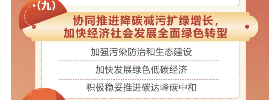 生態(tài)環(huán)保建設(shè)首頁(yè)圖.jpg